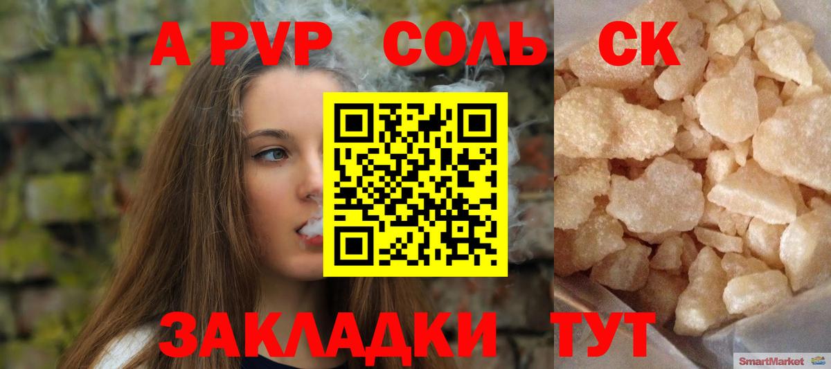 A PVP Crystall  Альфа ПВП  дарнет шоп  Димитровград  Alpha PVP СК  Вход с VPN 
