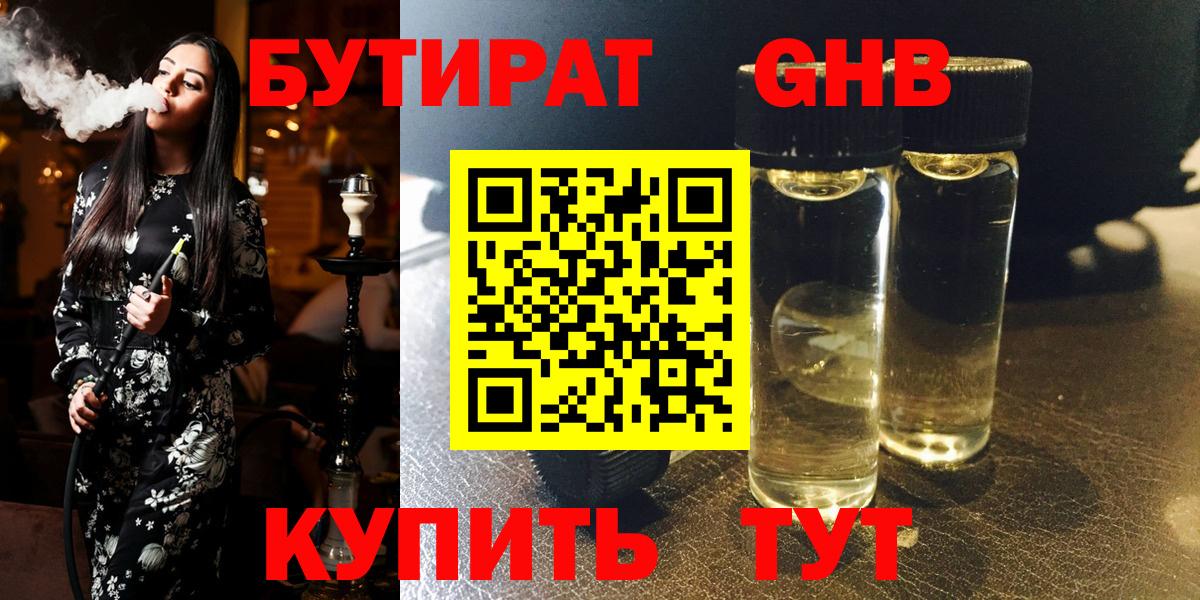 Бутират бутик Димитровград