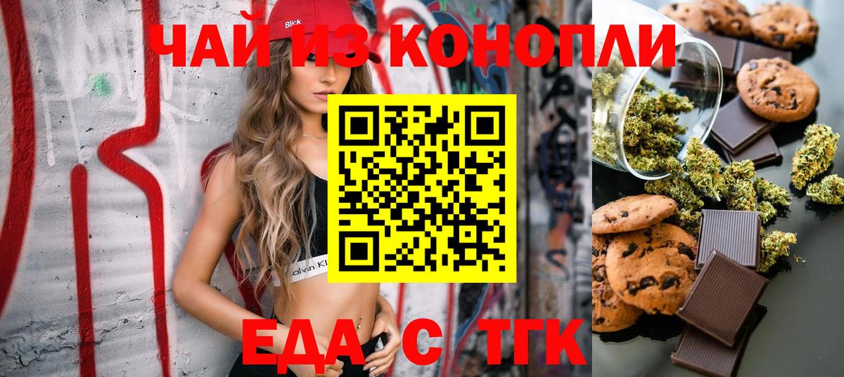 Canna-Cookies конопля  Вход с VPN  Димитровград 