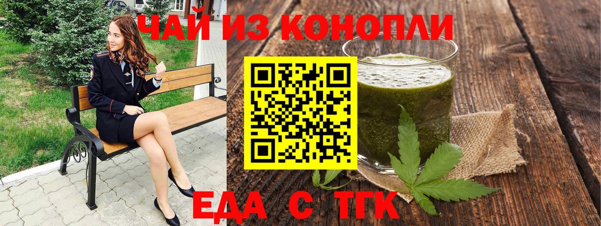 Печенье с ТГК марихуана Димитровград