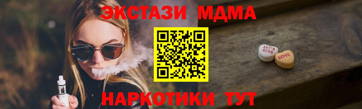 ЭКСТАЗИ 250 мг  ЭКСТАЗИ таблы  Вход с VPN  Экстази  Димитровград 