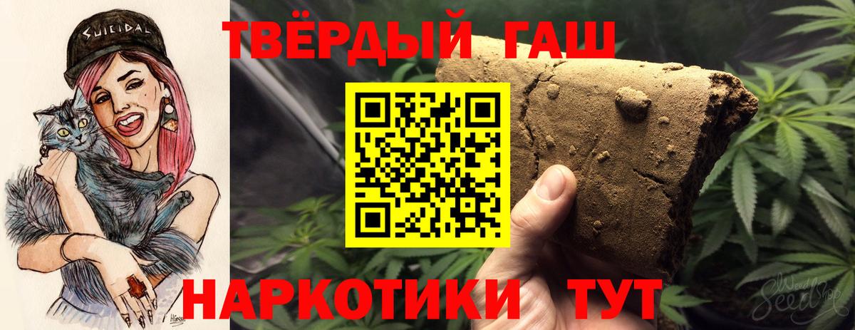 ГАШ AMNESIA HAZE  ГАШ гашик  Вход с VPN  Димитровград 