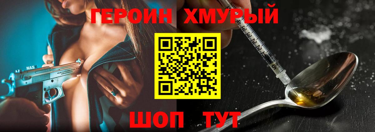 Героин Heroin Димитровград