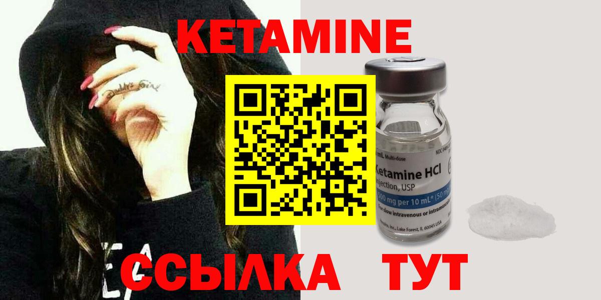 КЕТАМИН ketamine Димитровград