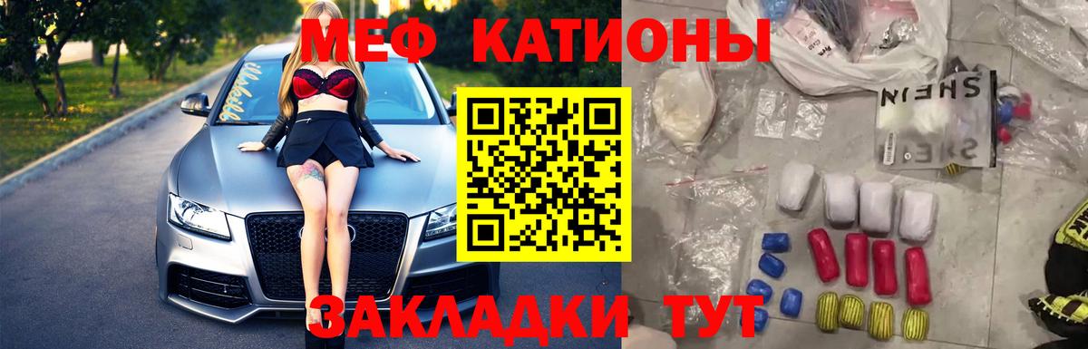 Меф мяу мяу кристаллы Димитровград