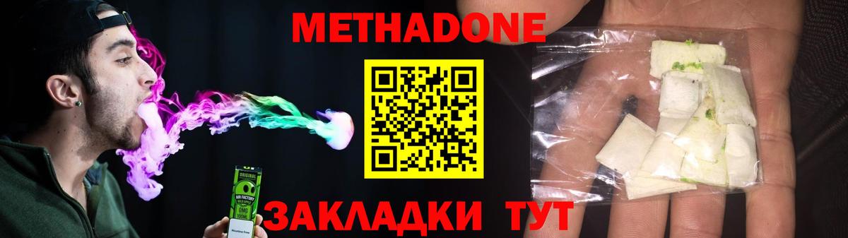 МЕТАДОН белоснежный  Вход с VPN  Димитровград  МЕТАДОН мёд 