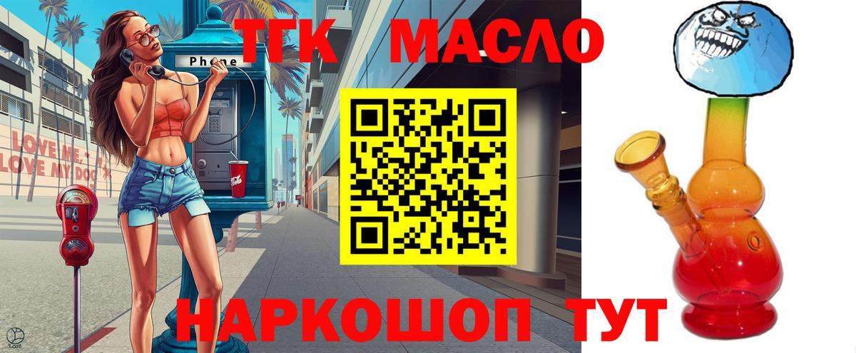 МЕГА сайт  Вход с VPN  Дистиллят ТГК концентрат  Димитровград  Дистиллят ТГК концентрат 