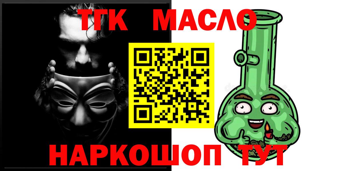 ТГК THC oil Димитровград